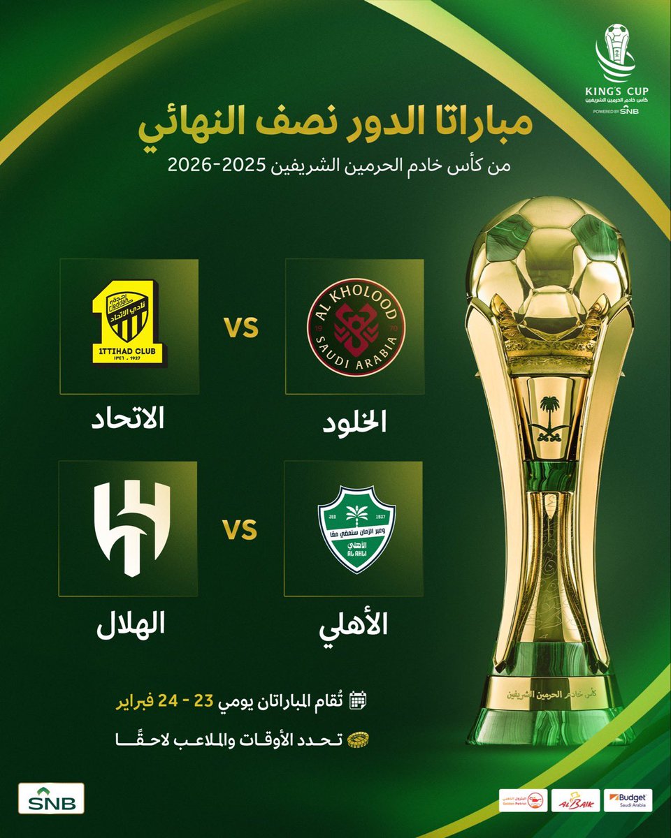 باذن الله #أغلى_الكؤوس من نصيب العميد 🖤💛