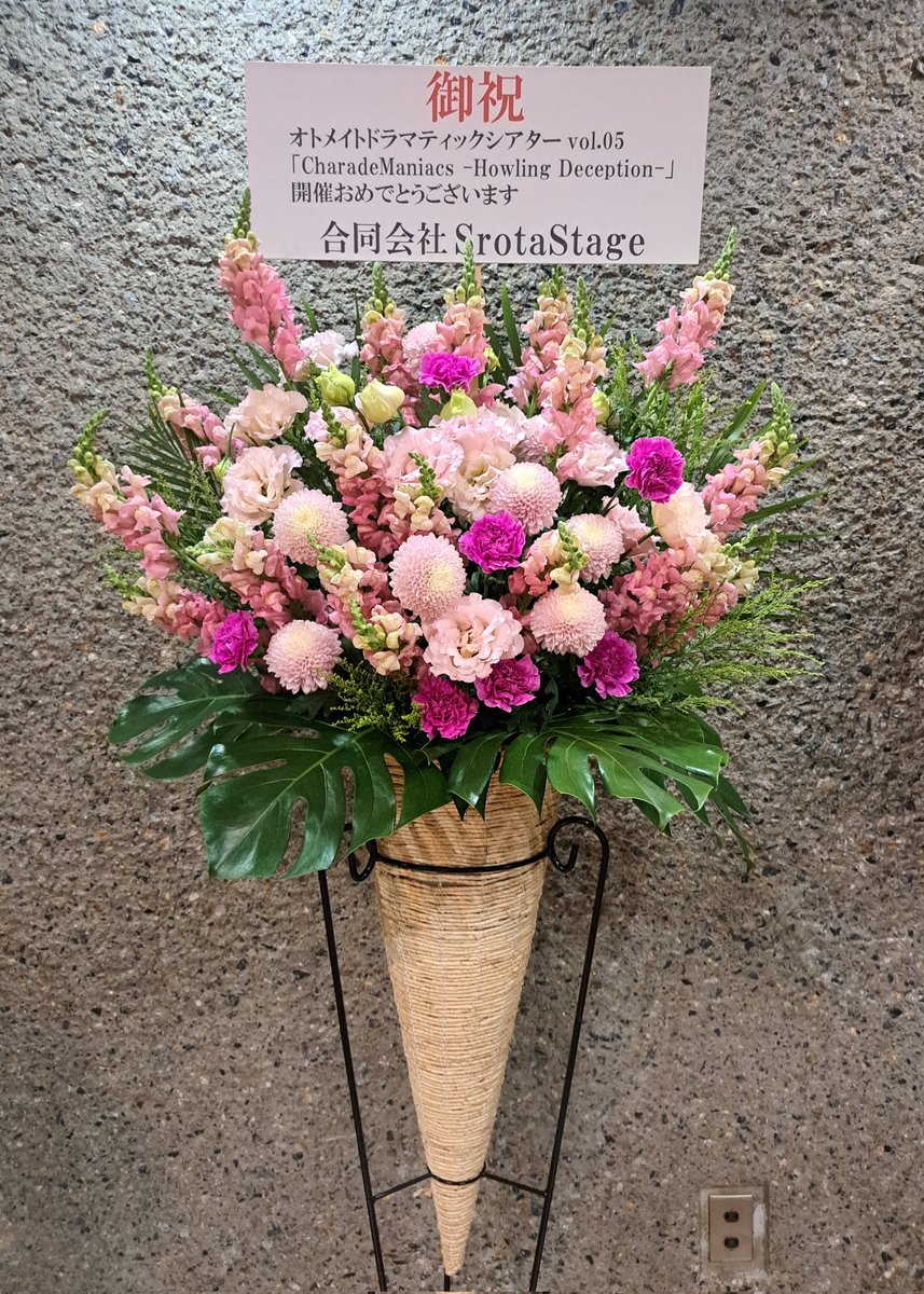 🎉#シャレマニ FD決定おめでとうございます🎉 オトメイト