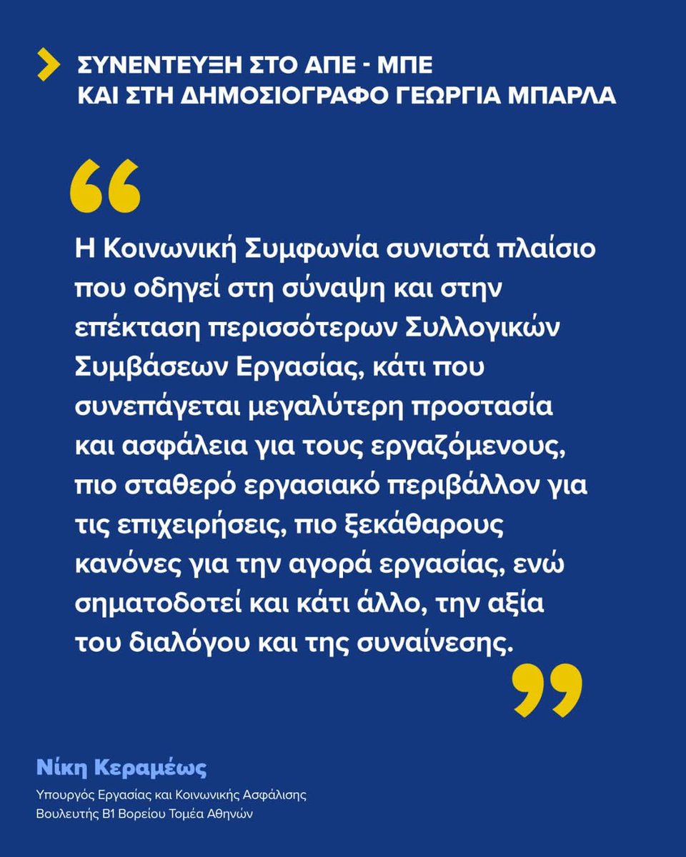 Niki Kerameus tweet media