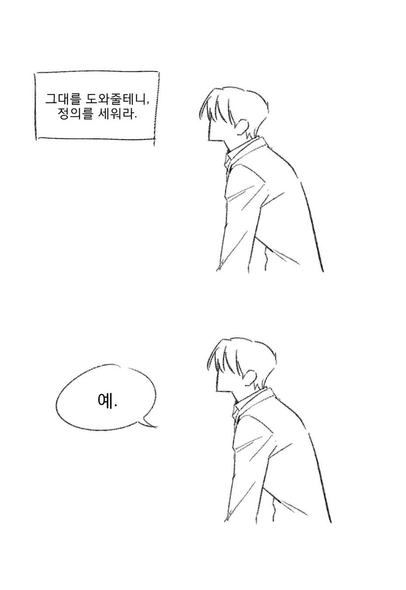 차주한이 기억하지 못하는 사후세계