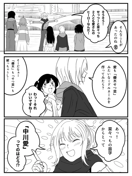 Burn!!!!(大火傷)
#あいせつ 