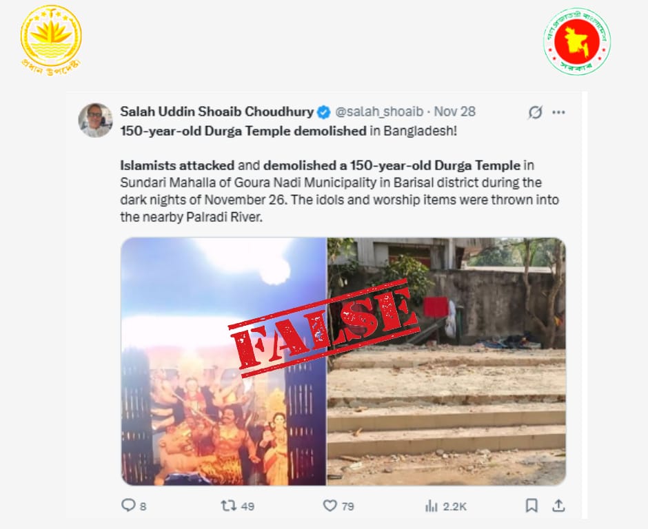 presswingfacts's tweet photo. Controversial propagandist Salah Uddin Shoaib Choudhury claimed in a post on X that Islamists attacked and destroyed a 150-year-old temple in Barishal and threw its deities into a nearby river.
See: https://t.co/GSg0Xj2xoq
However, an investigation shows that his claim is false. The incident was not motivated by communal tensions; rather, it stemmed from a land-grabbing dispute involving members of the local Hindu community.
Searching relevant keywords leads to multiple reports in mainstream Bangladeshi media.
See:
https://t.co/lHjquQbyln
https://t.co/Jz5vyYFLx8
According to a report published in Jugantor, a historic Durga temple—nearly 150 years old and dependent on government grants—was demolished under the cover of darkness, and its idols were allegedly thrown into the nearby Palardi River as part of a forcible land-grab.
A written complaint has been filed with the police. In his statement, Narayan Mitra—son of the late Manoranjan Mitra of Sundardi—said that various religious programs, including the annual Durga Puja, have long been held at the temple. The temple, which relies on government assistance, is managed by a committee formed by the local Hindu community. According to his allegation, on the night of November 19, Ripon Mitra and Suman Mitra—sons of the late Brojo Bilash Mitra—claimed ownership of the temple land as inheritance and, along with hired men, deliberately demolished the old temple to occupy the land.
Gournadi Model Police Station OC Md. Tariqul Islam told Jugantor that police immediately stopped the encroachment after receiving the complaint. He added that on the morning of November 26, police had to intervene twice more when attempts to resume the occupation were reported.
See: https://t.co/uKlZbI24dw
Ripon Mitra and Suman Mitra, however, denied the allegations. They said, “We inherited this land. Due to our mother’s illness and debts, we had to sell our house. Now we have nowhere to live. So we are preparing to remove the temple and build a dwelling there.”
See: https://t.co/Pk5DJAQnEs
In sum, the incident had nothing to do with religious extremism; the allegations point instead to a land-dispute within the local Hindu community.