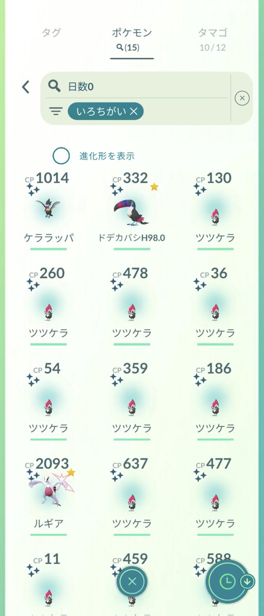 Re_PpU's tweet photo. ツツケラコミュデイついでにルギアも討伐しつつ凄い特訓終わらさせれてなかなかポケ充な1日でした
#ポケモンGO https://t.co/heRfsaV9EF