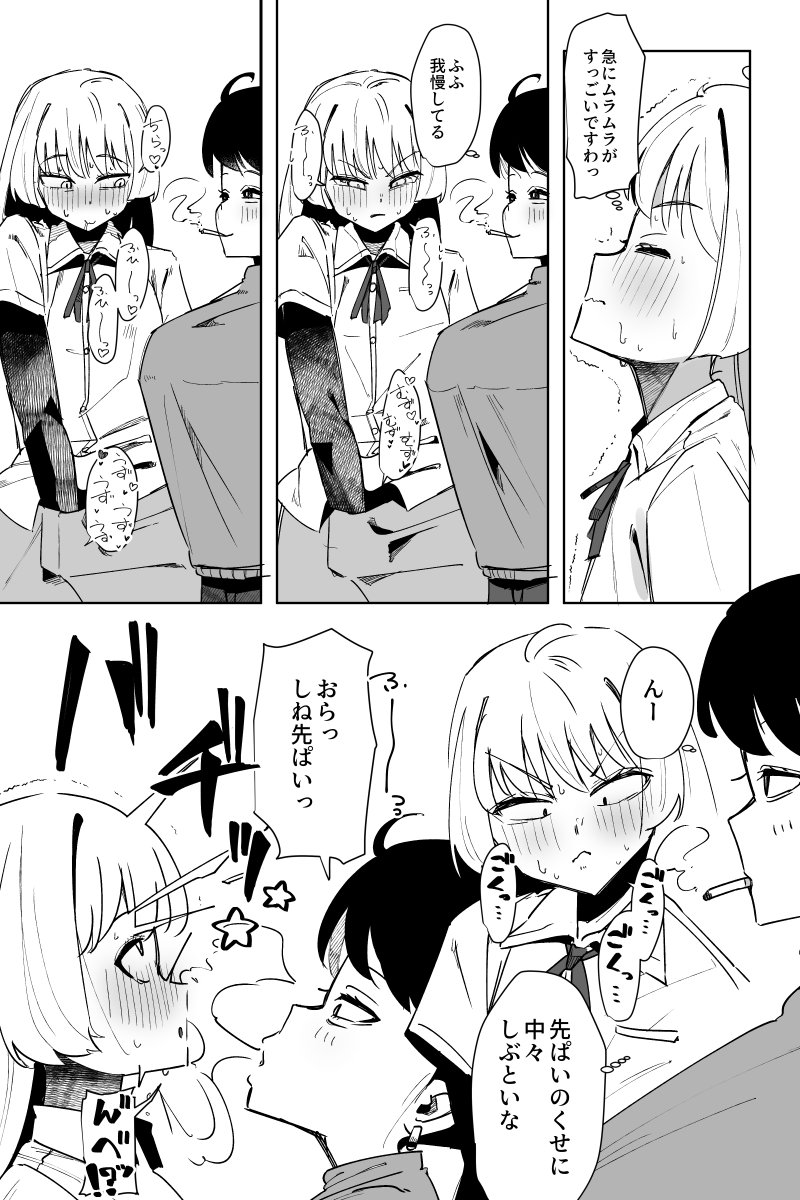 媚薬煙吹きかけられて脳みそはじけるふたなり娘の落書きです