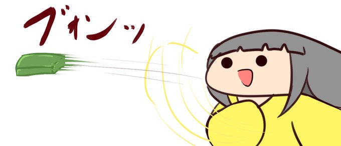 お土産のういろうをお食べ 