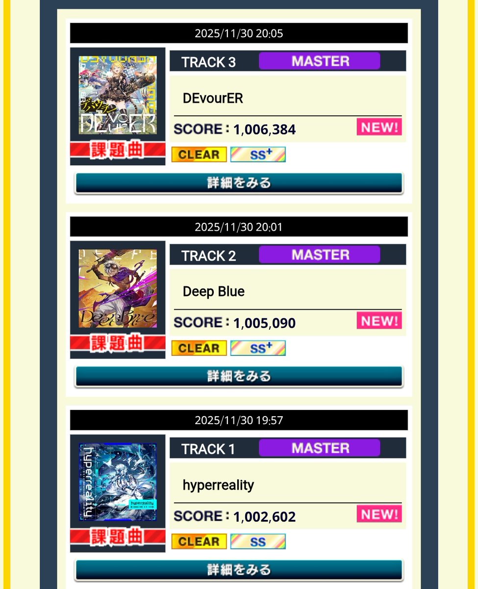 課題曲15+でびっくりしたら初見SS+でひっくり返った
15よりスコア出てるんだけど...