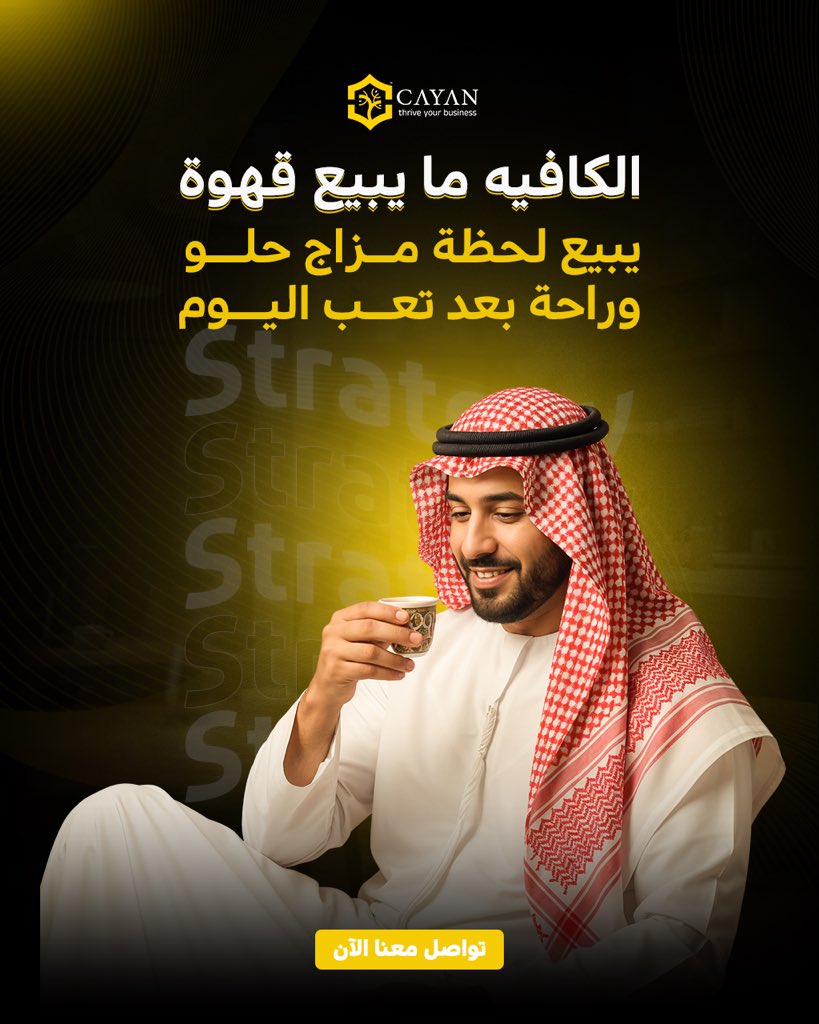 Cayan_Co's tweet photo. عميلك ما يشتري منتج… يشتري حل!
افتح الكاروسيل واعرف كيف تغيّر مبيعات أي مشروع، مهما كان مجاله👇
وفي النهاية الحل يبدأ من استراتيجية صح تخلي منتجك هو الخيار الأول.
للاستشارات التسويقية تواصل معنا
#كيان #cayan #تسويق_رقمي #استراتيجية_تسويقية #الرياض https://t.co/9mAT8xaJIo