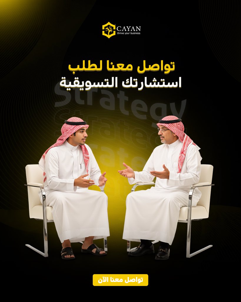 Cayan_Co's tweet photo. عميلك ما يشتري منتج… يشتري حل!
افتح الكاروسيل واعرف كيف تغيّر مبيعات أي مشروع، مهما كان مجاله👇
وفي النهاية الحل يبدأ من استراتيجية صح تخلي منتجك هو الخيار الأول.
للاستشارات التسويقية تواصل معنا
#كيان #cayan #تسويق_رقمي #استراتيجية_تسويقية #الرياض https://t.co/9mAT8xaJIo
