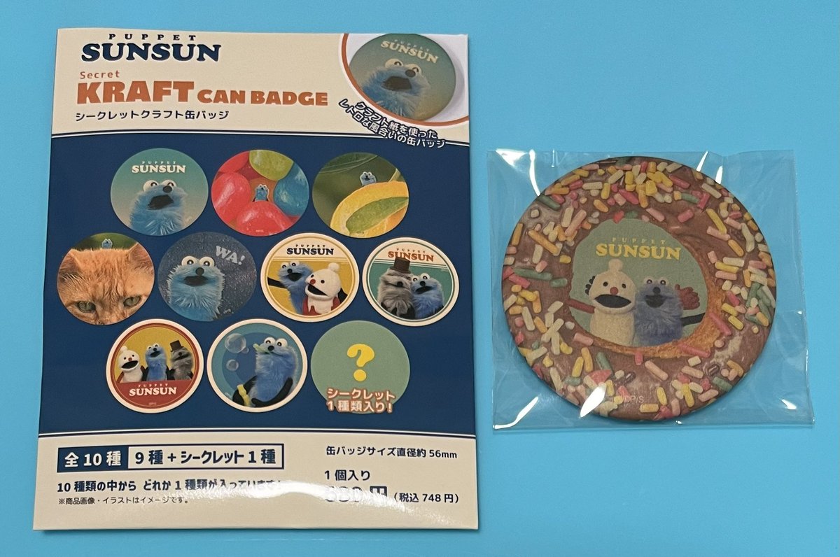 シークレット出た！！
(   ߹ㅁ߹)嬉しすぎっ