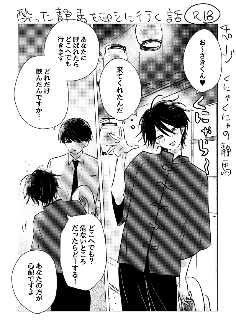 展示してた大静まんが2本置いときます!
👉👉 https://t.co/v1C63yYdED
#穢大典2025_アフター 