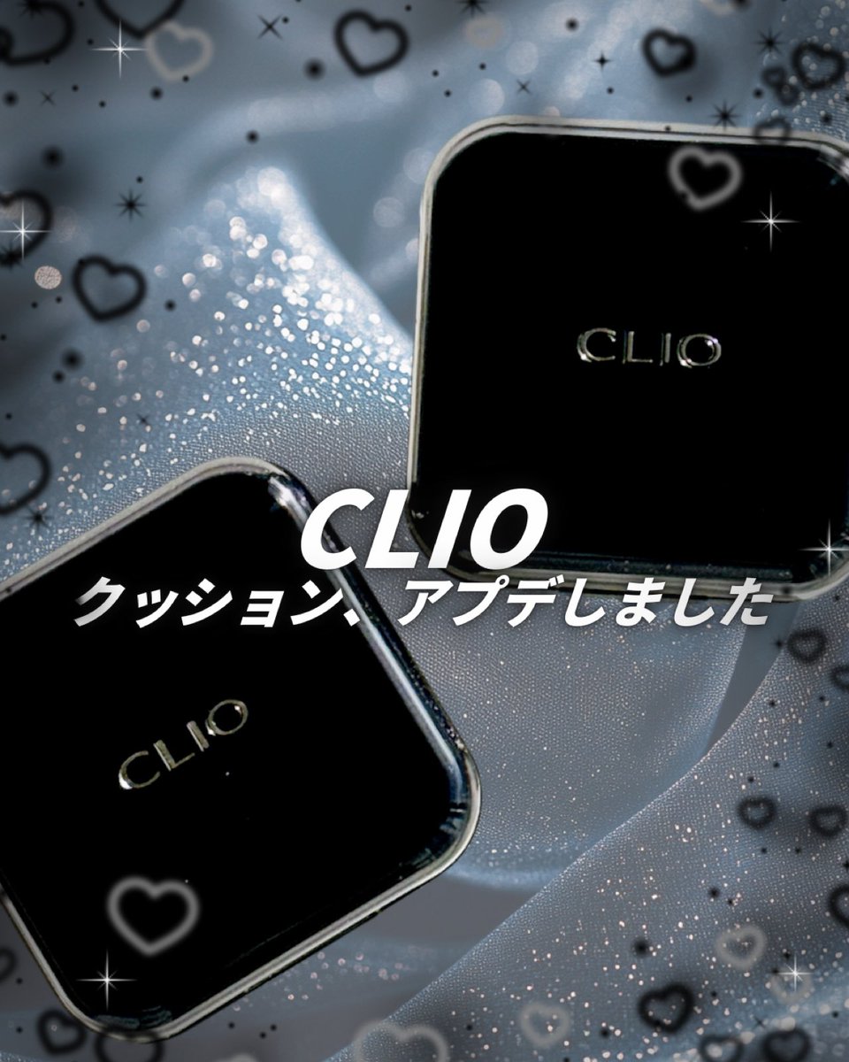 mio_en_1988's tweet image. 🏷️PR

CLIO
キルカバー ファンウェア クッション
︎ ◾︎21C ランジェリー（明るめ・ピンクより）
◼︎ 21N リネン（ニュートラル明るめ）

黒パケかわいいね🖤 ̖́-

#CLIO #オールデイカバークッション #韓国コスメ