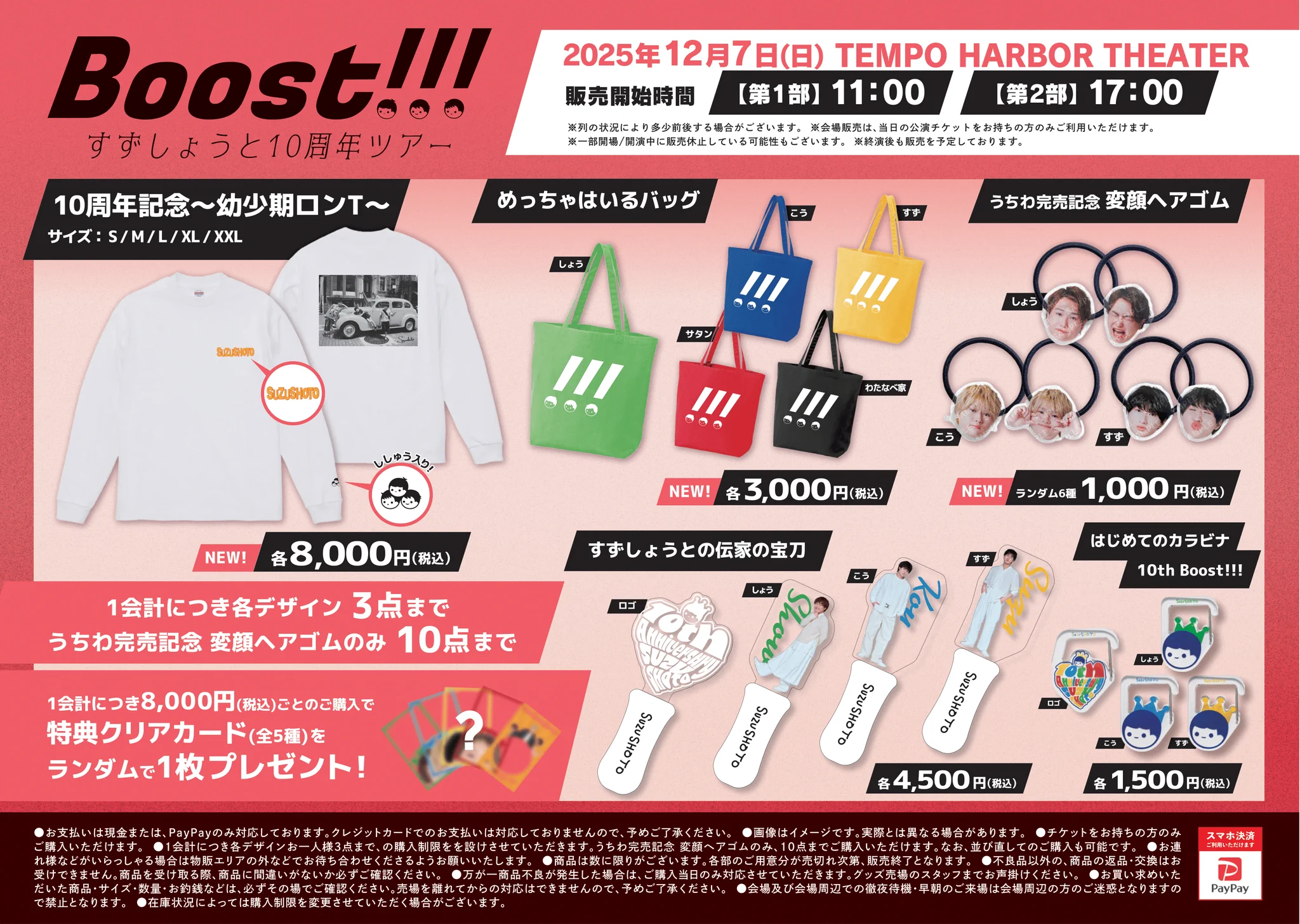 すずしょうと🐤3兄弟@全国ツアー発売中！ on X: 