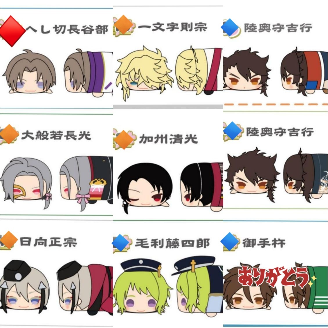 交換】 刀剣乱舞 もちもちマスコット もちマス 内番 通常 譲：☀️鶯丸