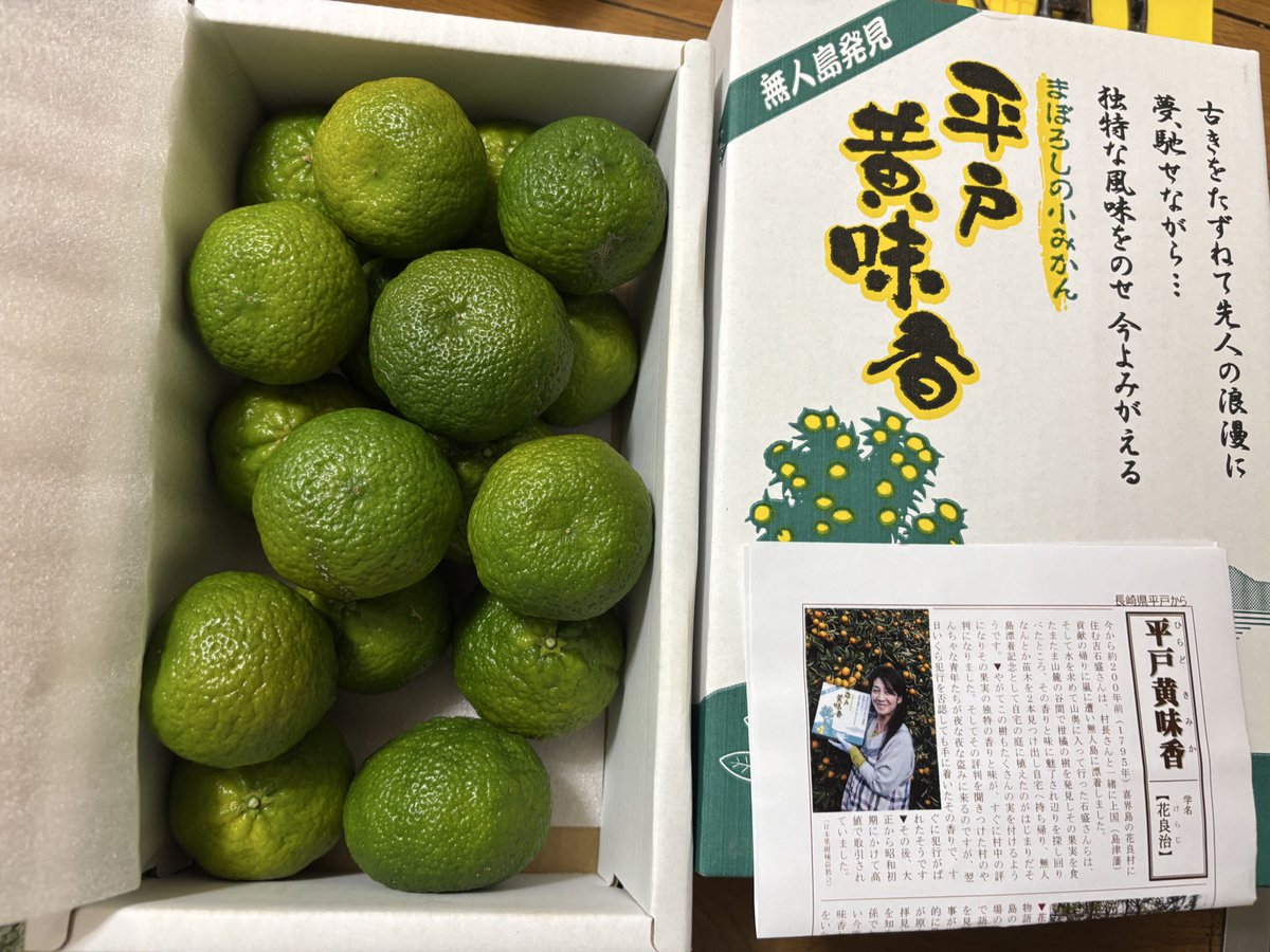 みかんノート (@mikanflavor1) / Posts / X