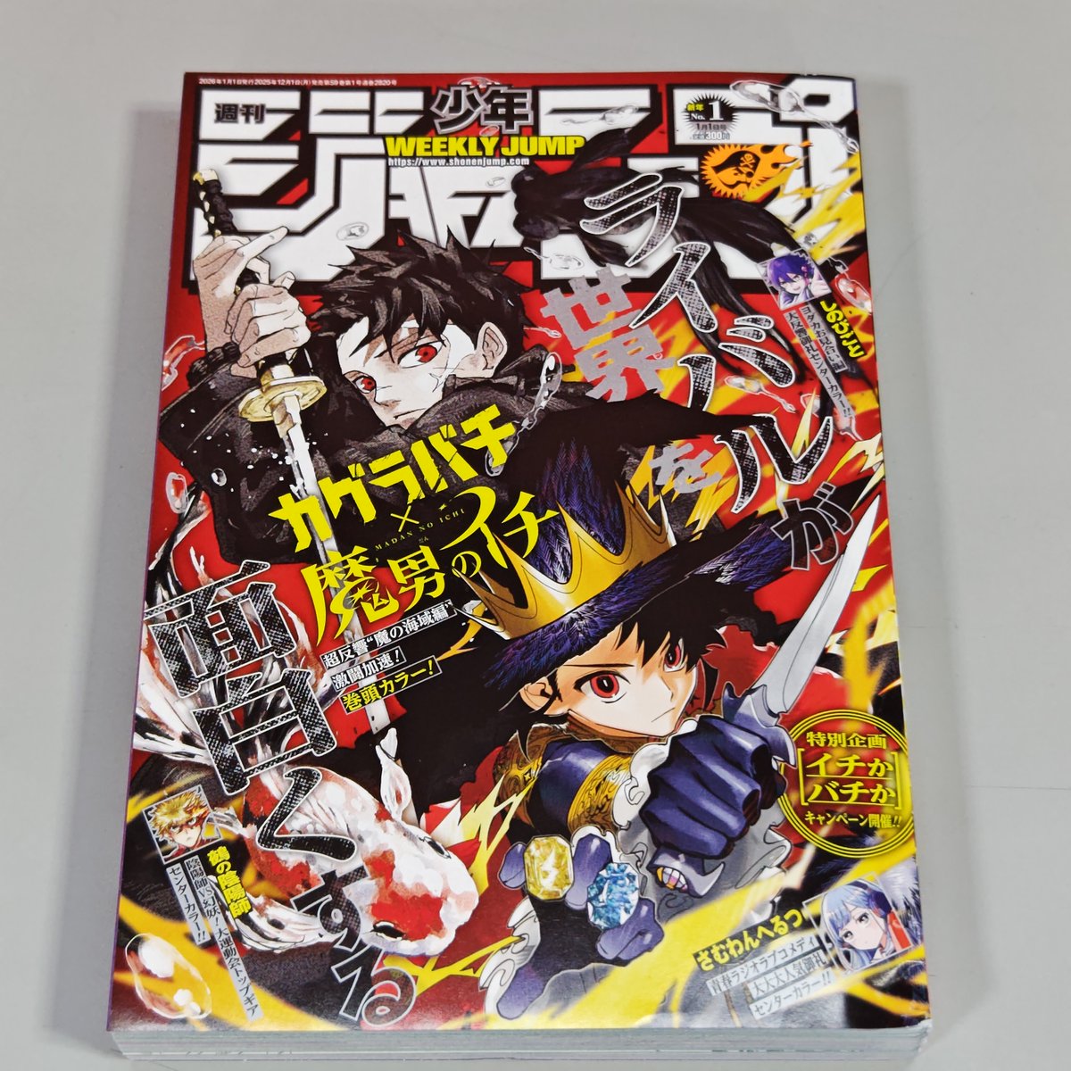 ⭐️週刊少年ジャンプ 26年第1号 入荷しました⭐️ #ワンピース 1167話