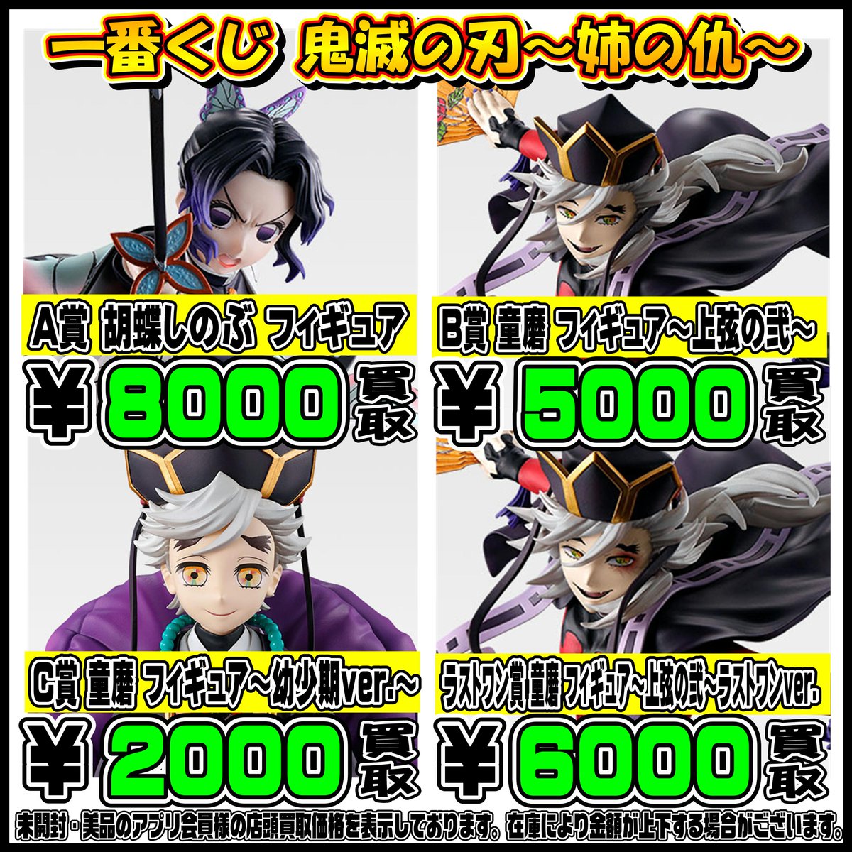 千葉鑑定団船橋店 (@Funa_Kanteidan) / Posts / X