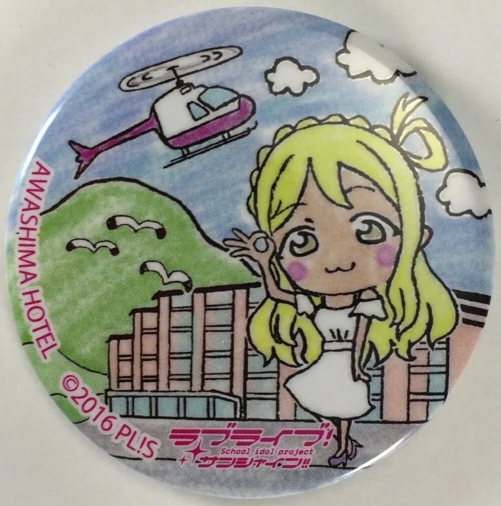 沼津まちあるきスタンプ 6番は淡島ホテルさんです。 缶バッジは大きく