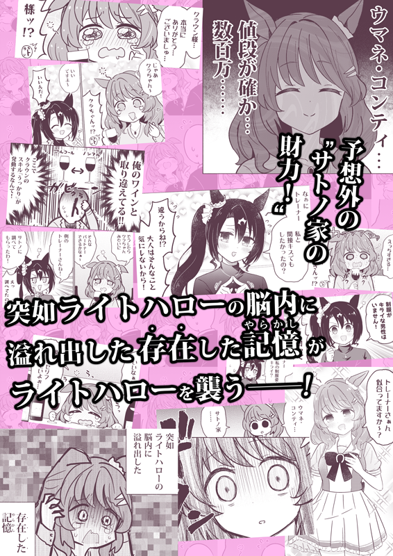 ライトハローが高級ワインをクラウンにプレゼントされる話🍷(3/3)

12/7まで、メロンさんのブラックフライデーで、「おろなみん でぃ」の紙・電子セール中なので、クラウン&amp;ハロー本のサンプル改めてあげてみました!
🍈メロン
https://t.co/lS3lUHaNHO 