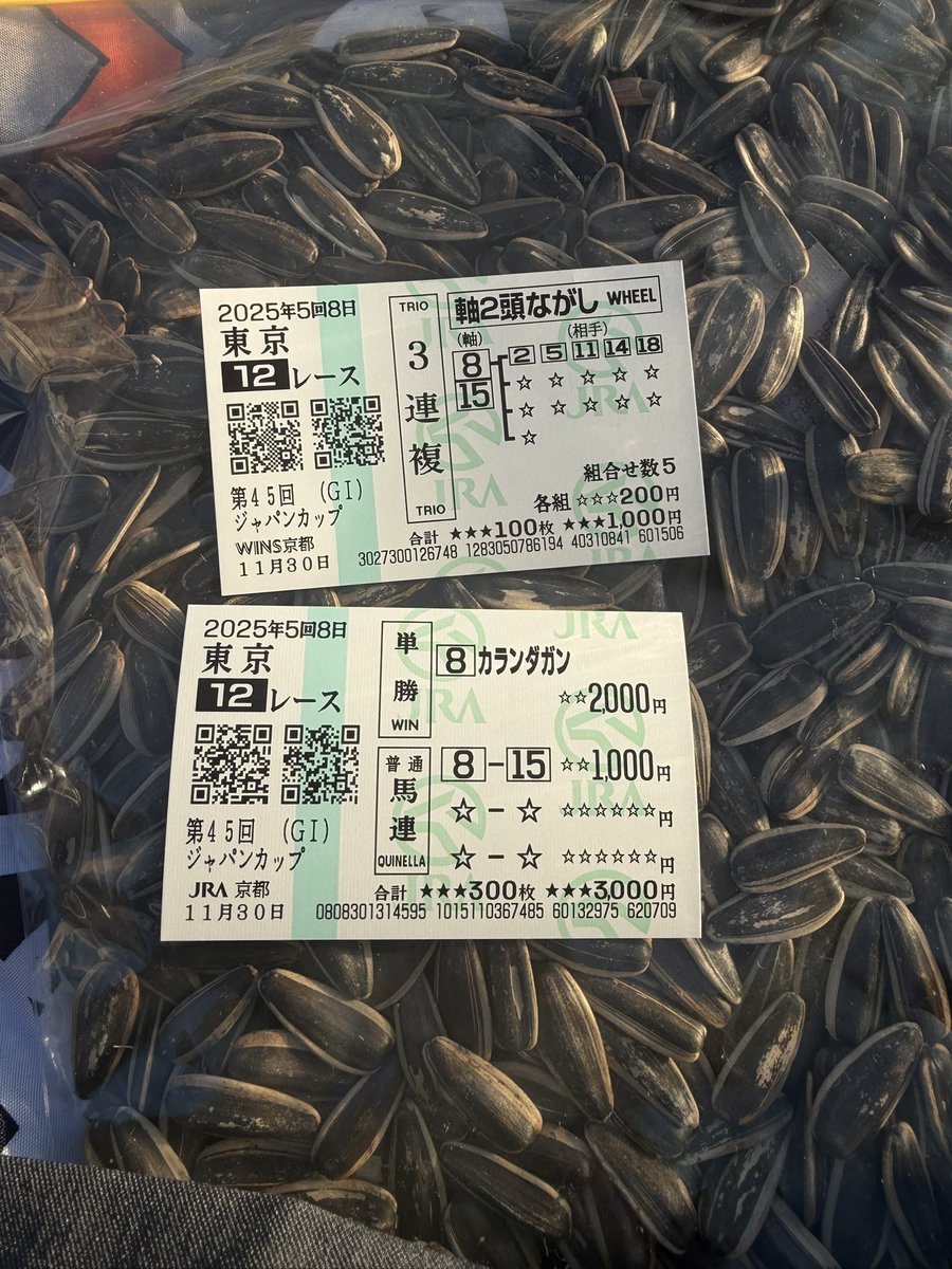 yukates's tweet photo. ジャパンCと京都7R🐴今日はイケイケ！ https://t.co/8Du3Mlnzs4