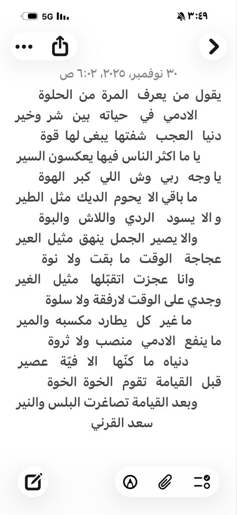 332Sa3d's tweet photo. #الاستغفار_يفتح_لك_المغاليق https://t.co/1Tyk6VDDqt