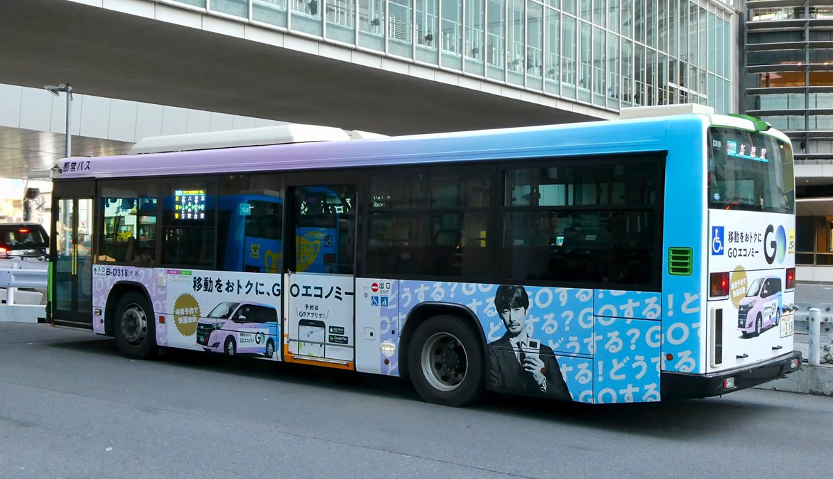 kumasukepon's tweet image. ＧＯ(移動をおトクに、ＧＯエコノミー)[B-D318]
#都営バス
#ラッピングバス
#ＧＯ