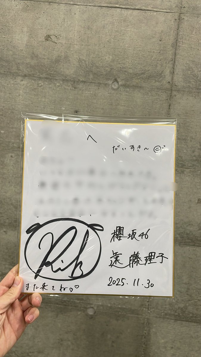 遠藤理子　直筆サイン　グリカ 2025年最新】遠藤理子 サインの人気アイテム - メルカリ