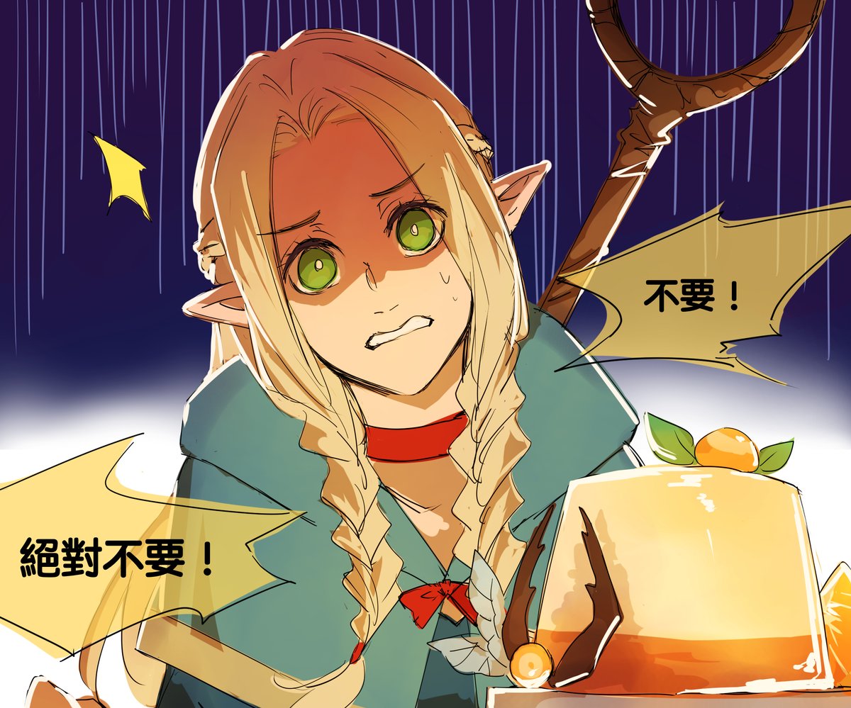 grizel0503's tweet photo. NO!!!!!!!!!!

#劍與遠征啟程 #AFKJOURNEY #afk_journey #AFKJourney #fanart #afkjourneyfanart #afkjourneyart #DeliciousinDungeon #AFKJDeliciousinDungeon https://t.co/w172QXFX4U