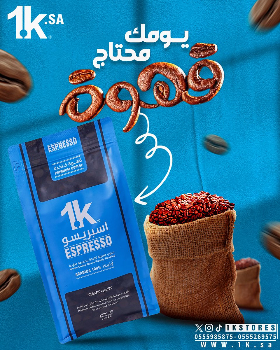 1kstores's tweet photo. ابدأ يومك صح!
مع قهوة 1k اسبريسو الكلاسيكية … نكهة أقوى، تركيز أعلى، ومزاج أروع ☕
قم بزيارة متجرنا الإلكتروني الأن
https://t.co/GuvsZomQ2f
#1k | #1kcoffee
#جوك_قهوة | #قهوة_مختصة
#متاجر_القهوة | https://t.co/jFhZhGEIne