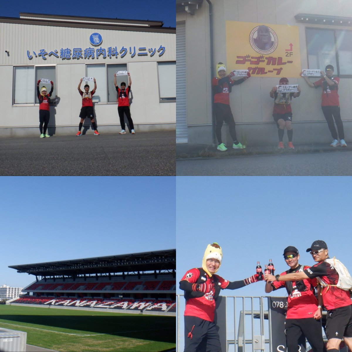 hiroakis's tweet photo. その3
来シーズンもよろしくお願いします!
共にJ2行きましょう!
#ダイワハウス
#ホームケアクリニック
#VACTION
#セコム北陸
#いそべ糖尿病内科クリニック
#ゴーゴーカレー
#ゴーゴーカレースタジアム
#勝ちコーラ https://t.co/aLVe3xXA3K