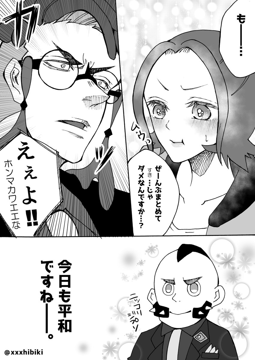 【カラセイ/カラ主🚺】
お互い好きすぎるカラセイと、見守っているジプソ。

カ「ほんで、ラッキーヤクザってなんやねん」 