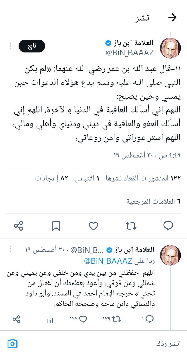 _7_l00's tweet photo. #أذكار_الصباح_والمساء https://t.co/py1q5haDTN