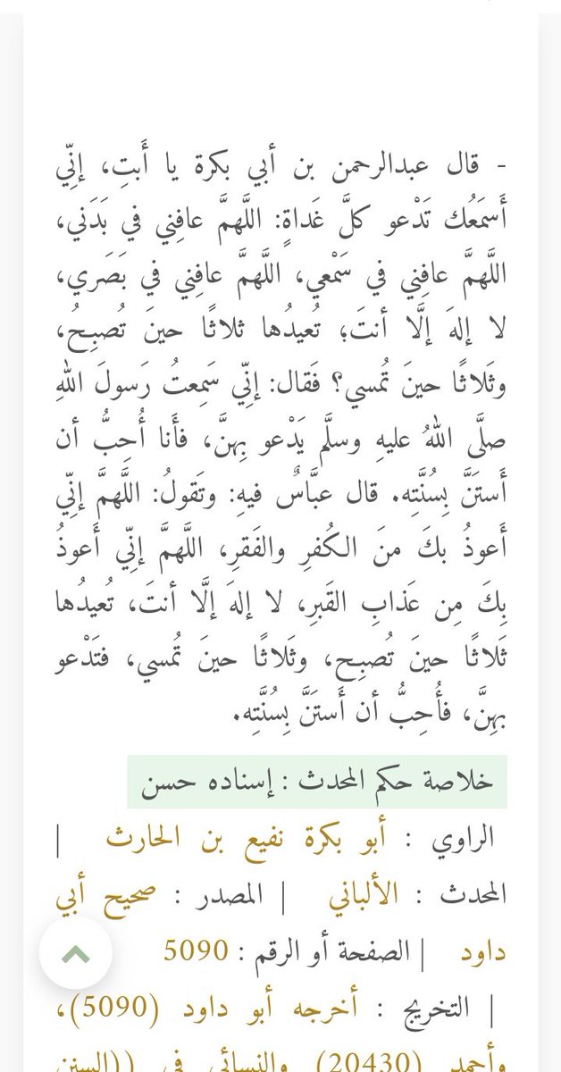 _7_l00's tweet photo. #أذكار_الصباح_والمساء https://t.co/py1q5haDTN