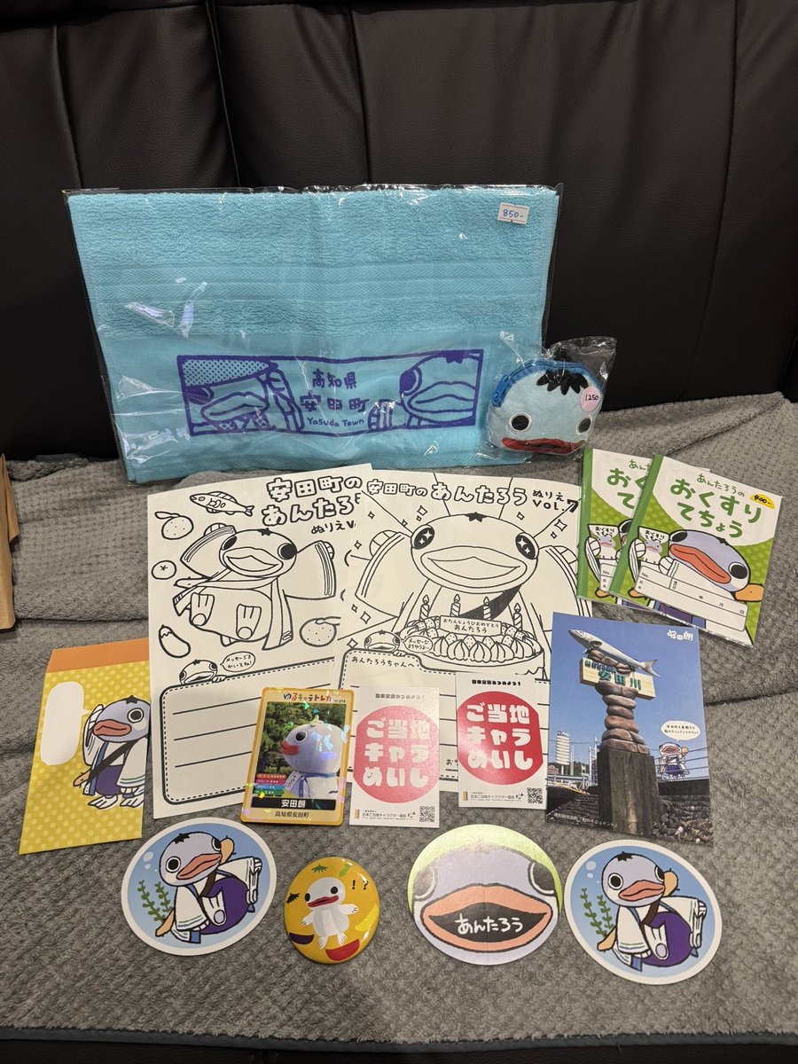 4063_ichi's tweet photo. 彼氏からやっとあんたろうグッズお土産で貰った(*^ω^*)
お店のおばちゃんがいっぱいサービスしてくれたみたい✨✨
あんたろうくんありがとう🐟

@yasudaantarou https://t.co/hQFxktBPu0