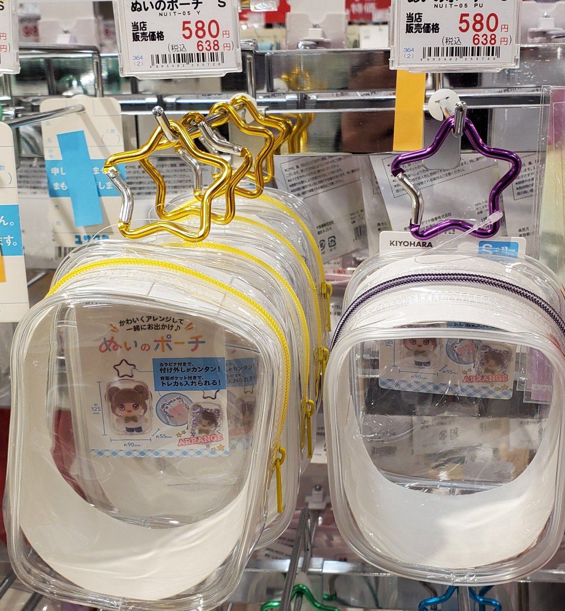 おたくの帰宅(^o^)今日はオルゴール入れを探してたんだけどなかなか