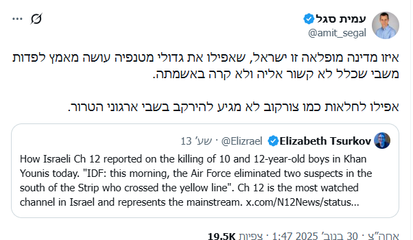 העין השביעית tweet media