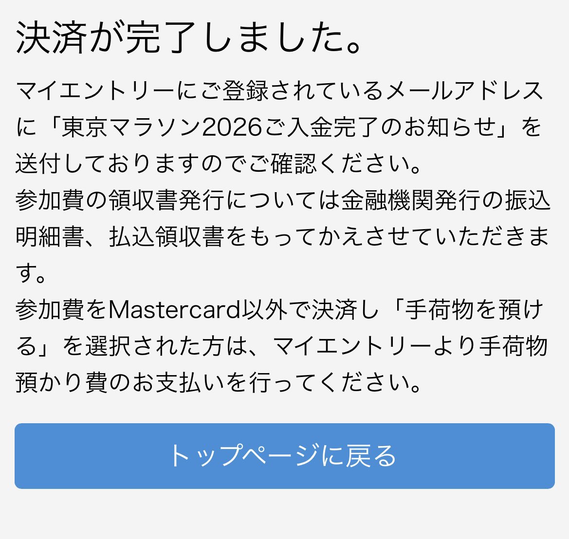 yamasanrun's tweet photo. つくばが終わって5日間ランオフ。
昨日から次のレースに向けて走り始めました。

ということで、次走は自身初の東京マラソン！ https://t.co/Y6XlGqKCCh