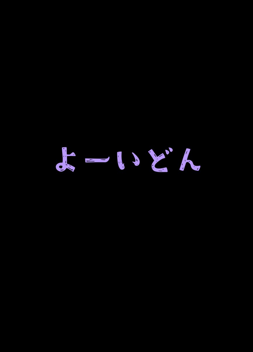 22時になりました。   
#テレパライゾ_ワンドロワンライ を開催いたします。   
事前作成、遅刻、時間オーバーでの作成OKです。   
プロフィールをお読みの上、お気軽にご参加ください。
23時になりましたらタグを付けて投稿して下さい。