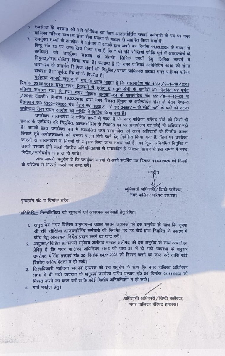 Prashan25558359's tweet photo. अधीनस्थ चयन आयोग कों तीखाल मे रख 
नगर पालिका हाथरस मे की लिपिक पद पर फर्जी नियक्ति
शासन ओर निदेशक एवं DM हाथरस कों ई.ओ/डिप्टी कलेक्टर लिख़ते रहे पत्र
नहीं हुई कार्यवाही
क्या होंगी कार्यवाही @myogioffice @spgoyal @NagarVikas_UP @InfoDeptUP @dm_hathras @diohathras @suryapsingh_IAS https://t.co/8Db3aHfl6Q