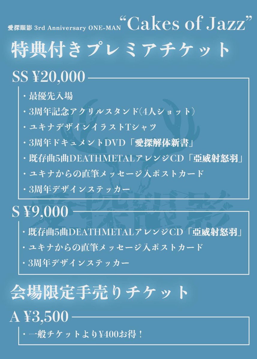 Eve公式通販サイト まひるパーカー Eve UNDERCOVERくじ Eve賞