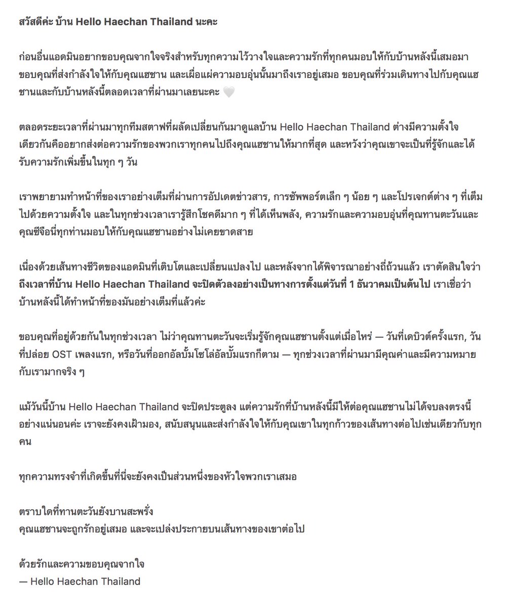 hellohaechan_th's tweet image. [CLOSED]

ขอบคุณสำหรับทุกความไว้วางใจที่ผ่านมา
หวังว่าทุกท่านจะมีวันที่เต็มไปด้วยรอยยิ้มและความสุขอยู่เสมอนะคะ ♡