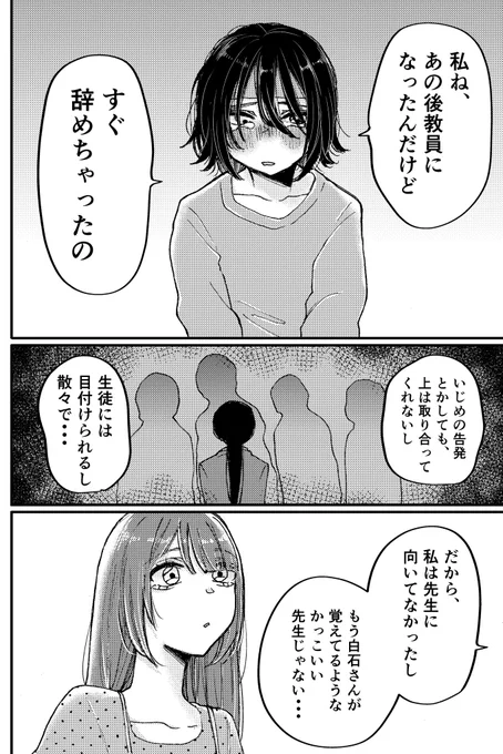 たぬき女に看病される話(5/5) 