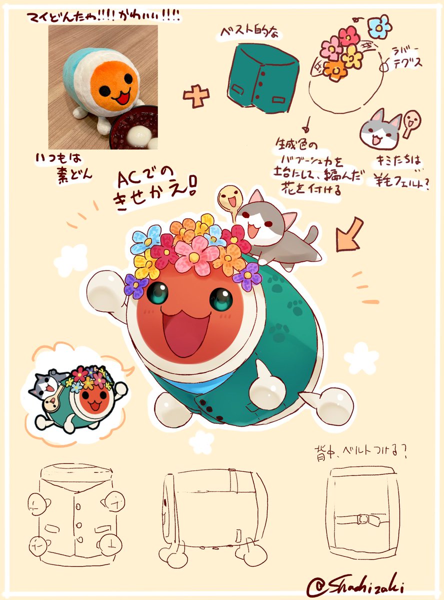 マイどんちゃんぬいを作ってみたいと思いつつ、いつも連れ歩いている