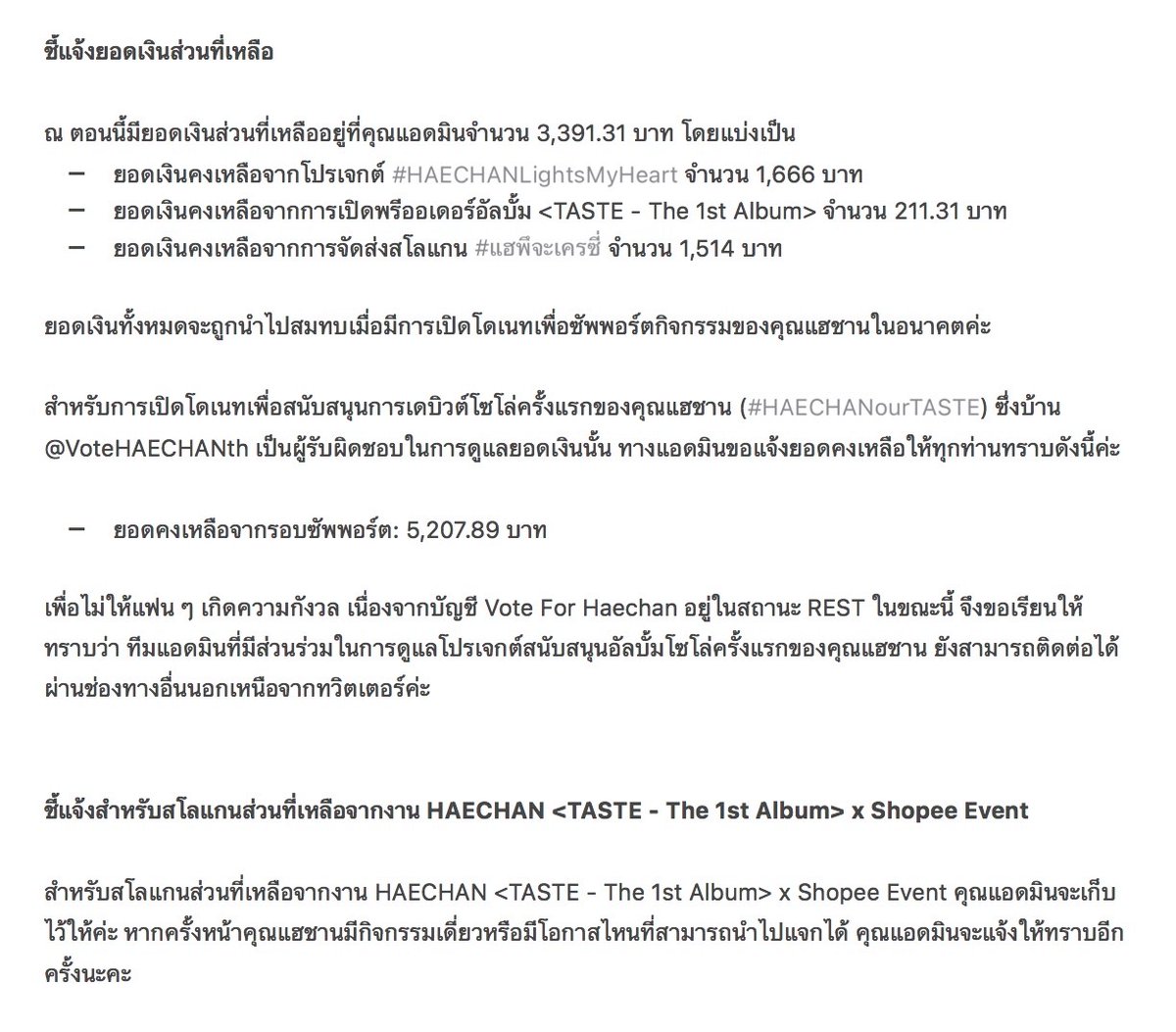 hellohaechan_th's tweet image. [CLOSED]

ขอบคุณสำหรับทุกความไว้วางใจที่ผ่านมา
หวังว่าทุกท่านจะมีวันที่เต็มไปด้วยรอยยิ้มและความสุขอยู่เสมอนะคะ ♡