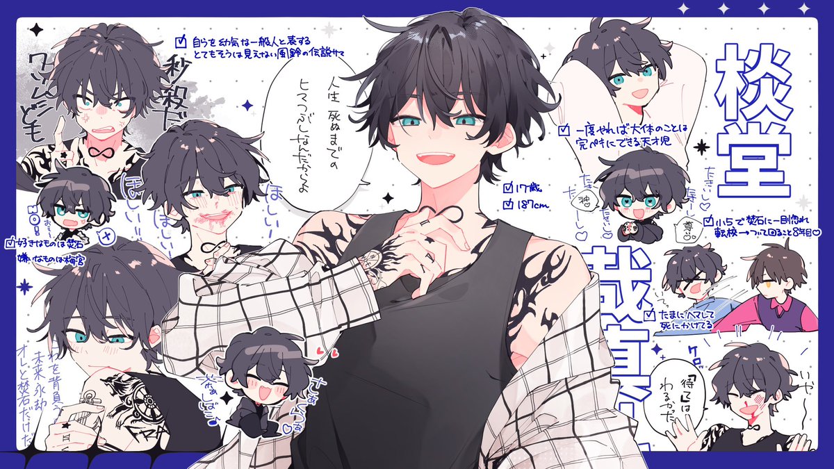 えんやまハピバ〜🥳🥳

※ 別垢から再掲
#棪堂哉真斗生誕祭2025