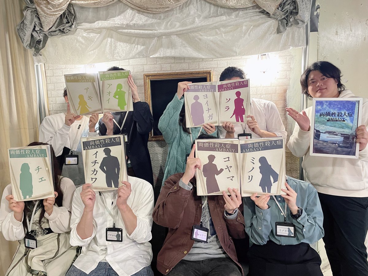 両価性殺人症-AMBASY- tweet media