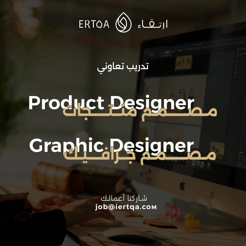 i_ertqa's tweet photo. 📣 تدريب تعاوني 
مصمم جرافيك 
مصمم منتجات 
شاركنا أعمالك
#تدريب #مصمم #وظيفة https://t.co/pFgsDWxBXz