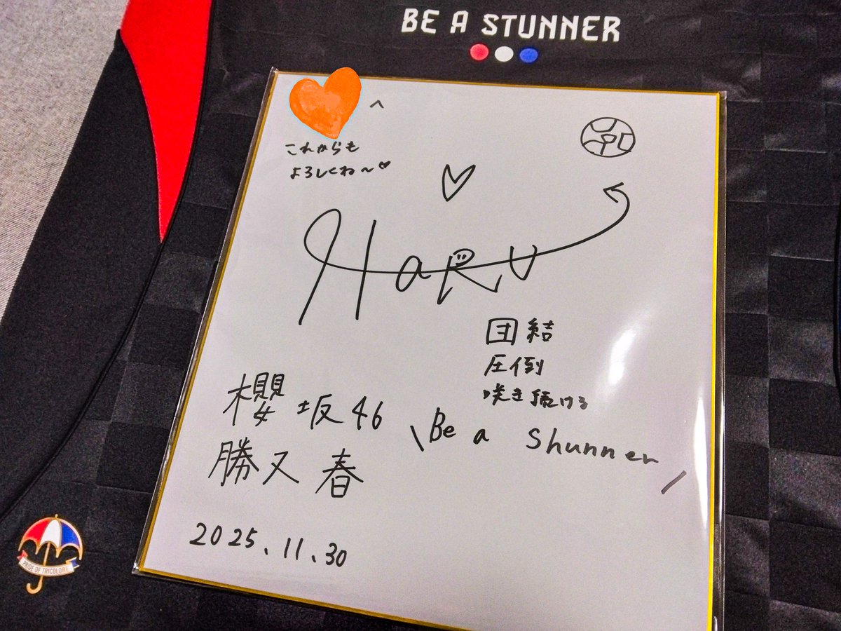 Hanebassador's tweet photo. 団結・圧倒・咲き続ける🌸
#勝又春 
#櫻坂46 #櫻坂四期生 
#BeaStunner #圧倒的な存在であれ https://t.co/YzGSRx0M7w