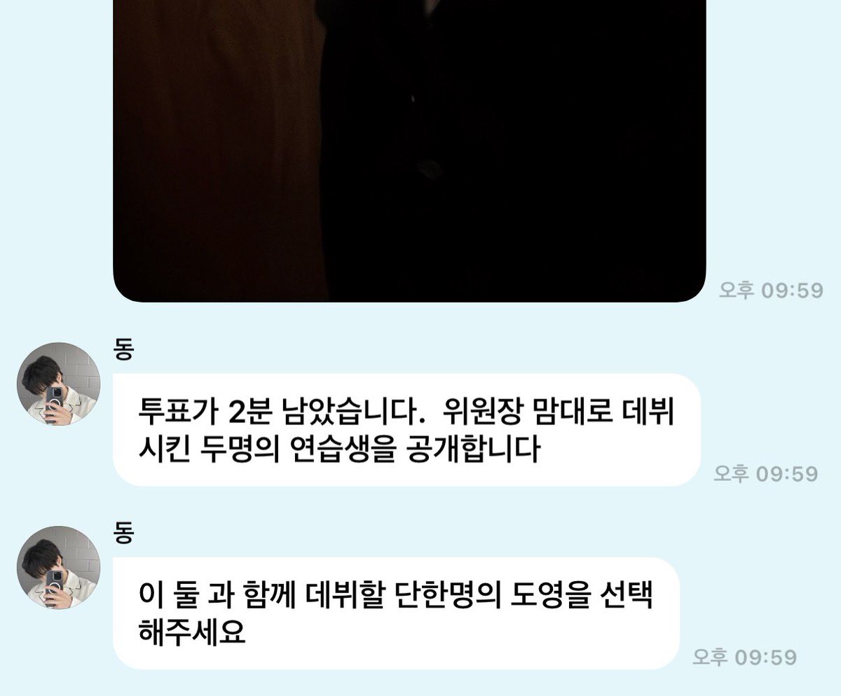 그냥 다 데뷔하면 안 돼?
왜 안 되는데????????