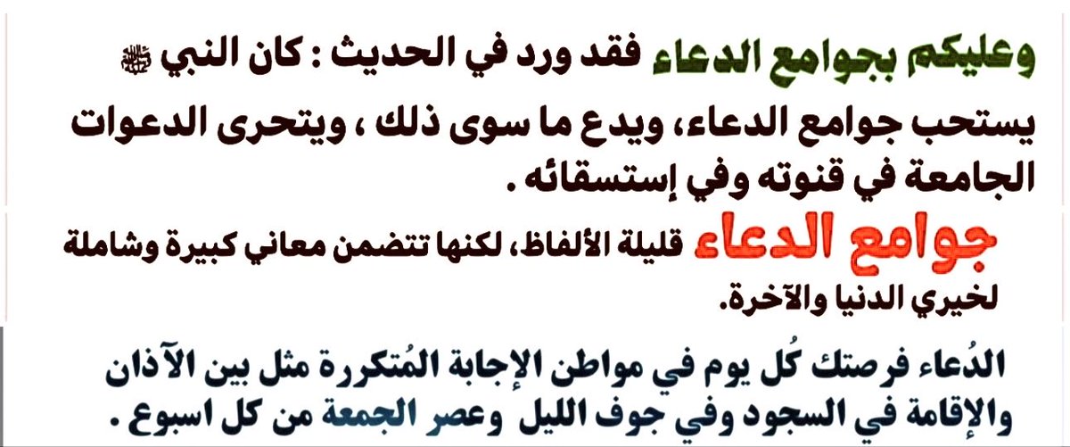 جـــواهرُ العلوم والحِكم tweet media