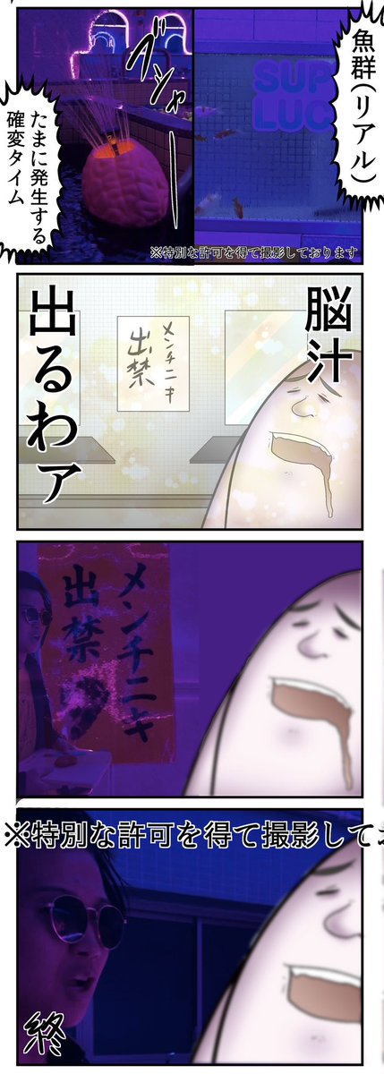 出禁の人と脳汁(2/2) 